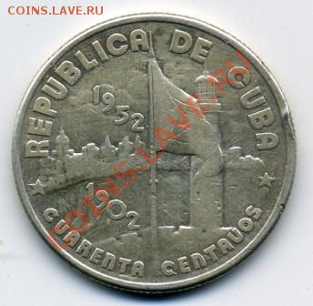 40 сентавос 1952 года Куба! До 11.06 до 21.00 - 40 сентавос 1952().JPEG