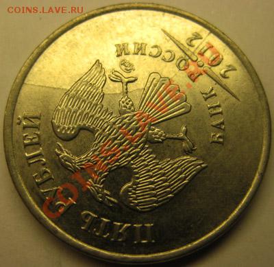 Полный раскол!  5 р 2012г. До 11.06.13г В 22-00 Мск (лот-2) - раскол 5 р