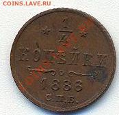 4 копейки 1886 г. спб с чердака (до 15-06-2013 в 22:00) - сканирование0012