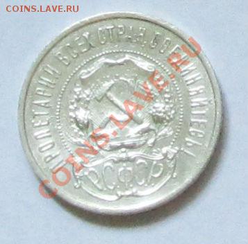 Полтинник 1922 года в БЛЕСКЕ, до 17.6.2013 г, 22-00 МСК - IMG_1654