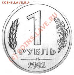 Монетка с Адольфом Гитлером... - 1_rub.JPG
