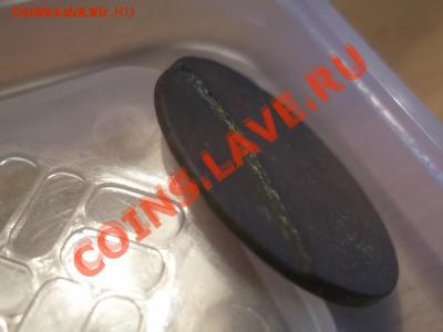 5 копеек 1881г расслоение - DSCF0821.JPG