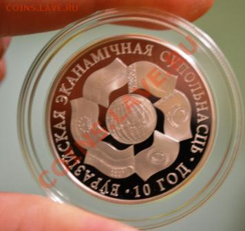 Белоруссия рубли пруф тираж 2010г -3000 шт. 2012г-2000 шт. - DSC_0217.JPG