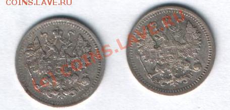 5 копеек 1897СПБ АГ и 1902 г СПБ АР до 18.12 в 21-00 - Изображение 025