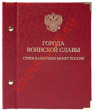 Планшеты, альбомы, монетники АССОРТИМЕНТ!!! - ГВС