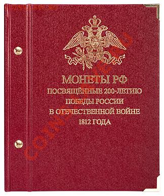 Планшеты, альбомы, монетники АССОРТИМЕНТ!!! - 1812