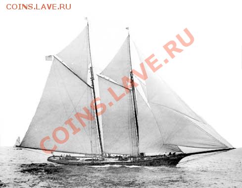 Гонка на «Кубок сотни гиней» была назначена на 22 августа 1851 г. (английская пресса тех дней объясняла название кубка тем, что в него можно было насыпать ровно 100 золотых монет достоинством в одну гинею). Дистанция гонки длиной 58 миль располагалась вокруг острова Уайт — колыбели английского парусного спорта. На гонки записалось 18 яхт водоизмещением от 47 до 392 тонн. Фактически в гонках участвовало восемь тендеров и семь шхун, включая «Америку»...........Английские яхтсмены были совершенно обескуражены. Да и было от чего почесать в затылке: «Америка» победила цвет Королевской яхтенной эскадры, ее лучших ходоков, таких как «Аврора», . «Аларм», «Фрик», «Арроу», победила, несмотря на то, что шла в гонку с неслаженной командой, которая управлялась с парусами явно хуже экипажей английских яхт и совершенно не знала условий плавания в районе гонок. - amerika