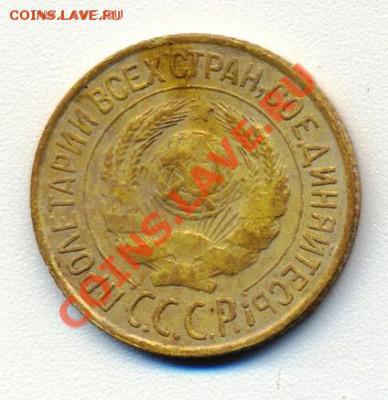 1 копейка 1928 г. приятная (до 19-06-2013 в 22:00) - сканирование0015