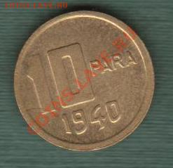 Турция, 10 Пара 1940 (18.06) - 33