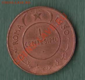 Итальянское Сомали, 1 Чентезимо 1950 "Слоник" (18.06) - 35