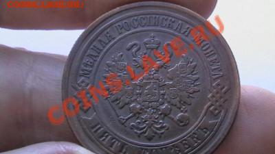 5 коп. 1872. Приятная. До 21.06.13. - IMGA0587.JPG