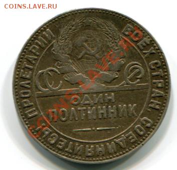 полтинник 1924 года  на оценку - полтинник 1924103