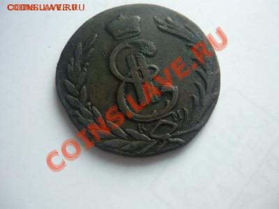 копейка сибирская 1776г КМ  до 19.06.13г. 23-00 по мск - P1050393.JPG