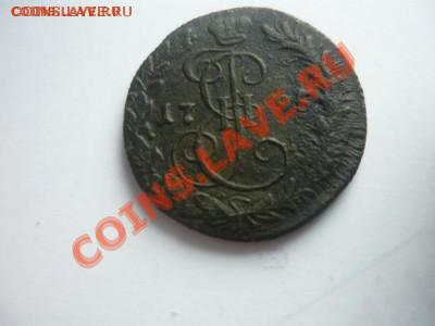 денга 1795 КМ в патине не мытая.до 19.06.13.  22-00 по мск - P1050399.JPG