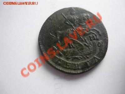 денга 1795 КМ в патине не мытая.до 19.06.13.  22-00 по мск - P1050398.JPG