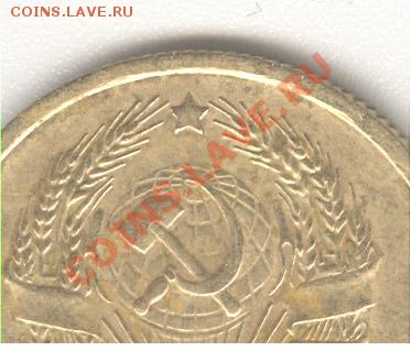 3 копейки 1936 года. Плоская звезда? - 3-1936-Star