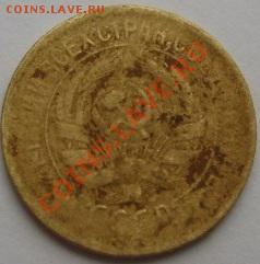 1 копейка 1930 и 1935гг - S6304984.JPG
