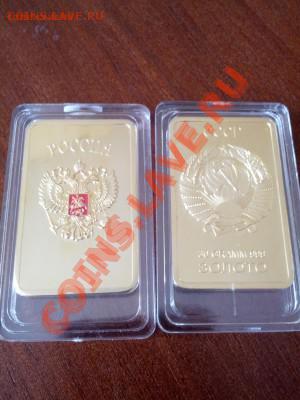 Копии Царских монет, сеятель, слиток СССР от 70 руб. до 100 - ccch