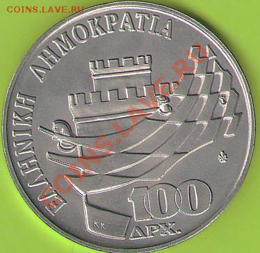 Греция - 100 драхм 1988г. - реверс