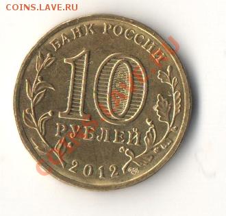 10 руб. БИМ серия РФ 25 шт. до 21.06.13г. 22-00 МСК. - Scan-130618-0005.JPG