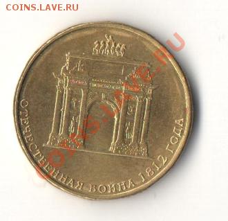 10 руб. БИМ серия РФ 25 шт. до 21.06.13г. 22-00 МСК. - Scan-130618-0006.JPG