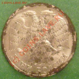 10 рублей 1993 Федорин-5?? - 10 rub93-3.JPG