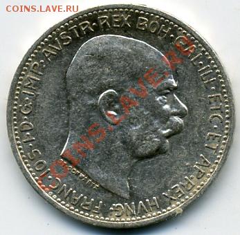 1 крона 1912 года Австрия! До 24.06 до 21.00 - 1 крона 1912().JPEG
