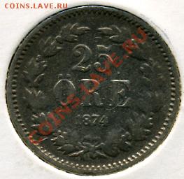 25 эре 1874 года Швеция! До 24.06 до 21.00 - 25 эре 1874.JPEG