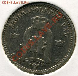 25 эре 1874 года Швеция! До 24.06 до 21.00 - 25 эре 1874().JPEG
