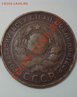 5 копеек 1924г. до 27.06.13г - DSC05724.JPG