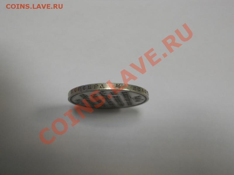 Рубли 1859 г Откытие памятника Николаю 1 и 1912 год - msg-6012-1371714143-DSCN4679_JPG_thumb