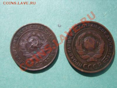 Монеты  1копейка,  2 копейки,  1924года. - SS851214 (400x300)