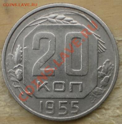 20коп1955г штемпель от 3коп1954г оценка - t_4578_1369236727
