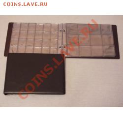 Листы и Монетники на 72, 96, 120, 192 монеты пвх и кожа - DSCF0204-250x250.JPG