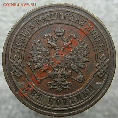 2 копейки 1901 на оценку - $T2eC16N,!y0E9s2S5u+QBRuIQf08bg~~60_1.JPG