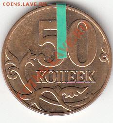 Монеты с поворотом. - IMG_0008