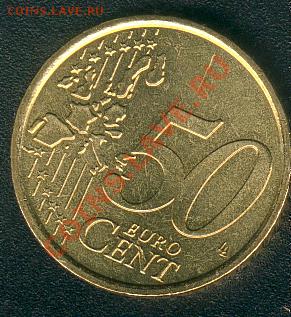 50 евроцентов Сан-Марино - S50_2