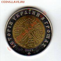 жетон Украины - x_bda87586