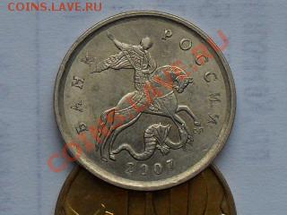 10 копеек 2007 с.п. белая - SDC11128.JPG