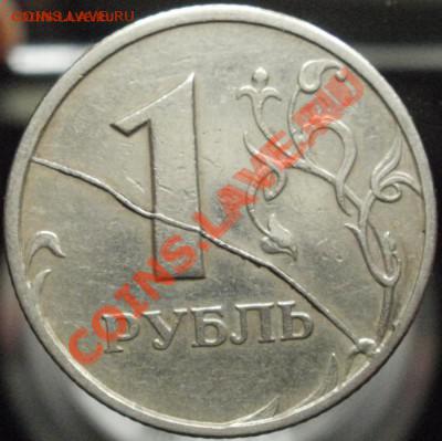 Полный раскол 1 рубль 1997 спмд - 1р1997СП 1