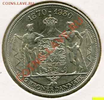 2 кроны 1930 года Дания UNC! До 02.07 до 21.00 - 2 кроны 1930.JPEG
