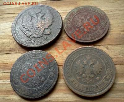 2коп.1825,2коп.1869,2коп.1895,2коп.1912,до 29.06.13г.23:00м. - IMG1837-1