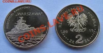 Ракетный эсминец ВАРШАВА, Польша, 2013; до 30.06.13, 22мск - warszawa.sm