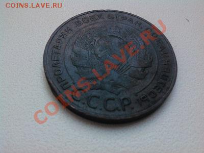 5 копеек 1924г. - IMG_20130629_092205