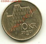 10 крон Норвегия до 05.07.2013 22-00мск - 10КРОН