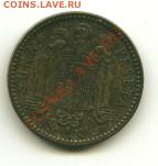 1 песета Испания  Год: 1947 до 05.07.2013 22-00мск - ИСПАН