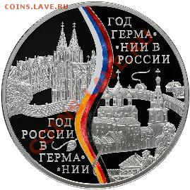 2013 3 р Успенский (Звенигород), Чебоксары, Год Германии - Год Германии