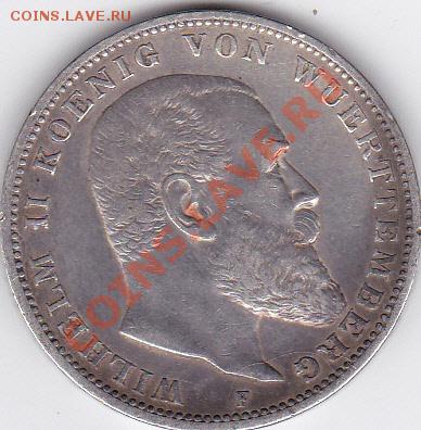 3 марки Вюртемберг, 1909F, серебро, до 08.07.13г 22-00мск - 22 (3)