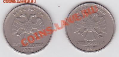5 ру 1998 г. шт. 1.1.В и 1.3.В до 8.07.13 22.00 мск - SCN_0010
