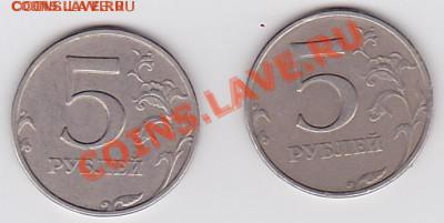 5 ру 1998 г. шт. 1.1.В и 1.3.В до 8.07.13 22.00 мск - SCN_0011